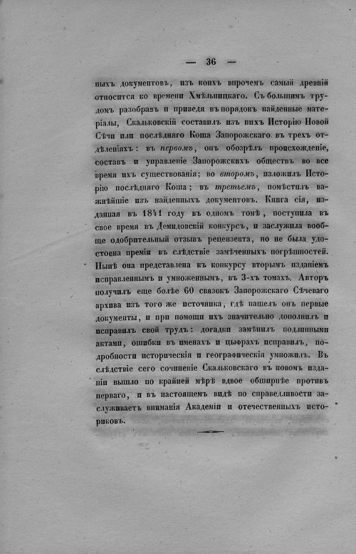 Страница 44