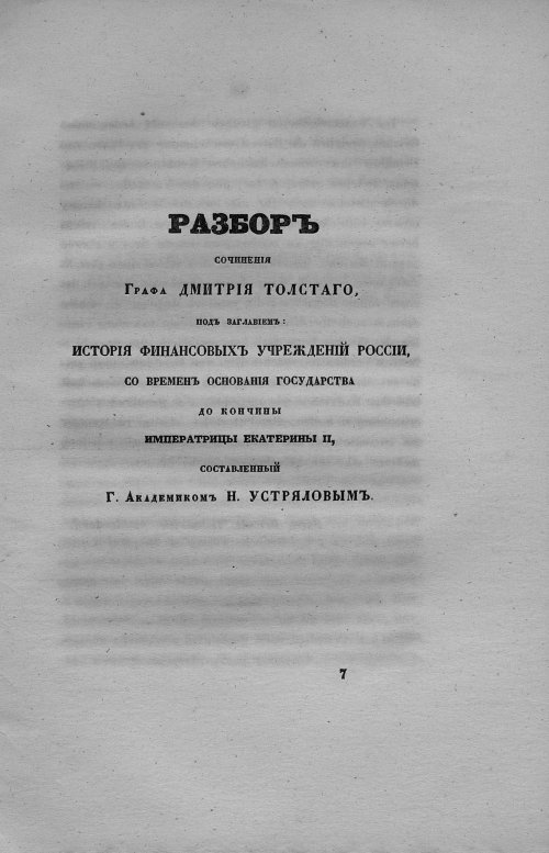Страница 105