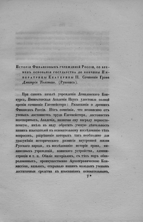 Страница 107