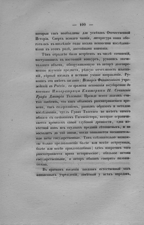 Страница 108