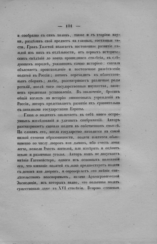 Страница 109