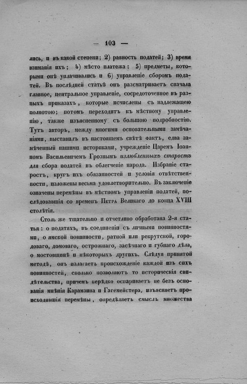 Страница 111