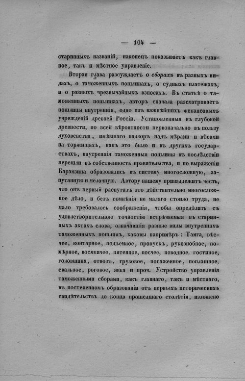 Страница 112