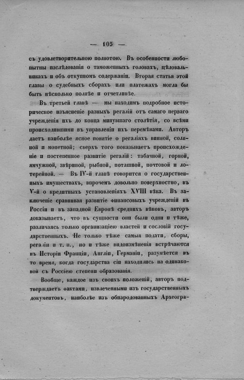 Страница 113