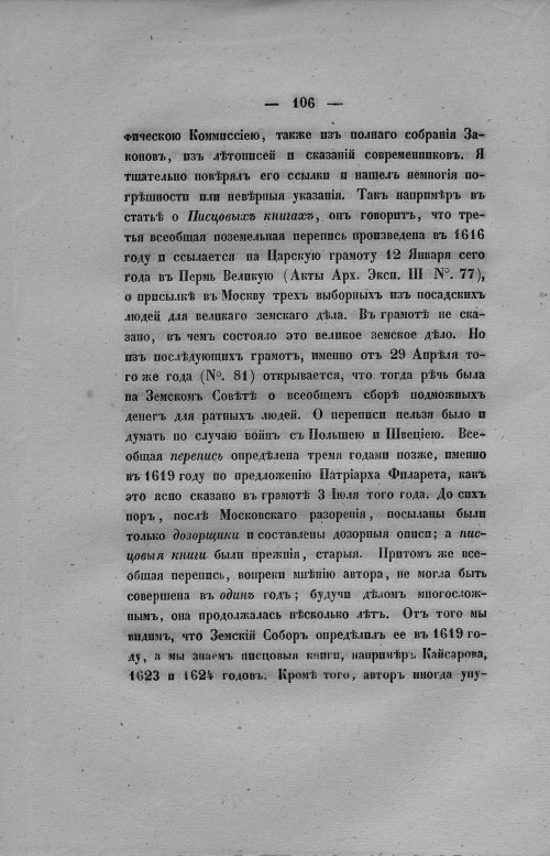 Страница 114