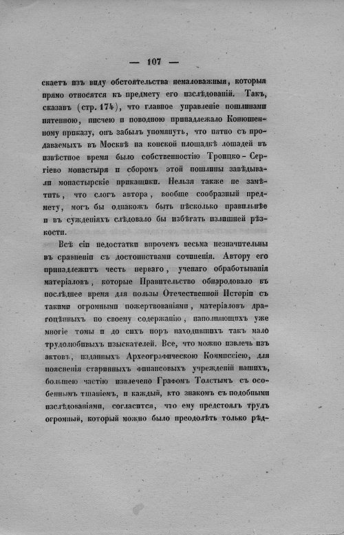 Страница 115