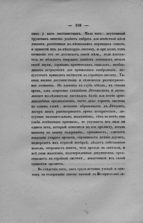 Страница 116