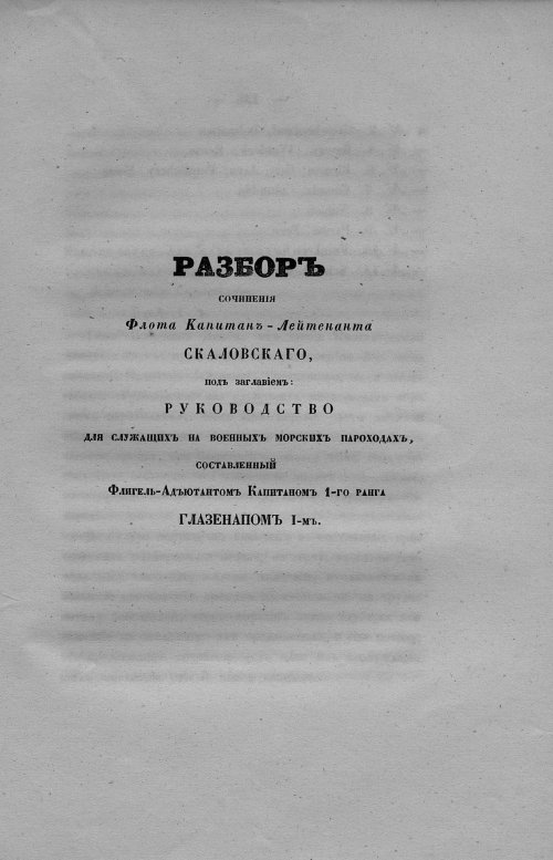 Страница 145