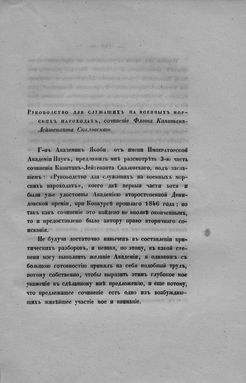 Страница 147