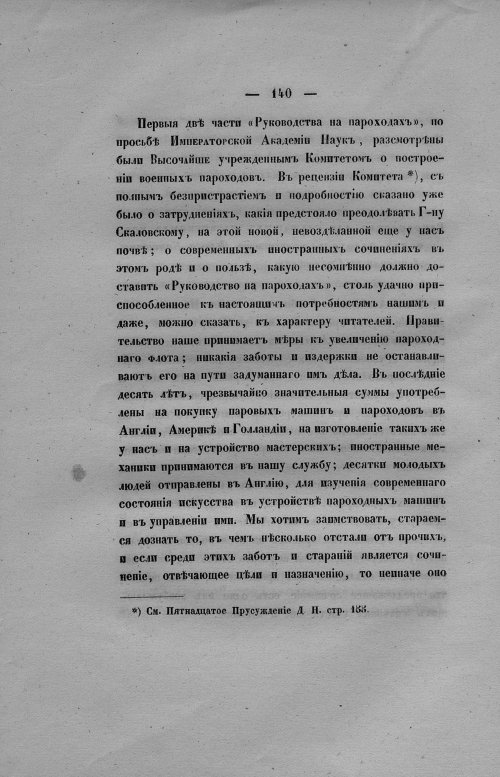 Страница 148
