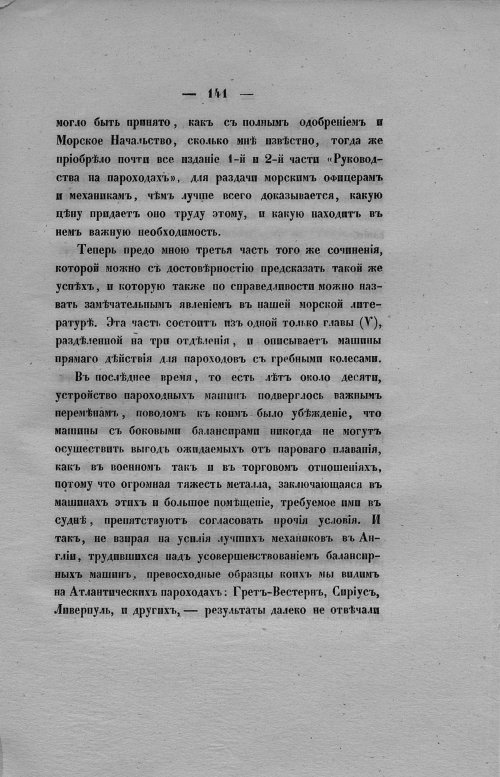 Страница 149