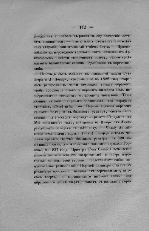 Страница 150