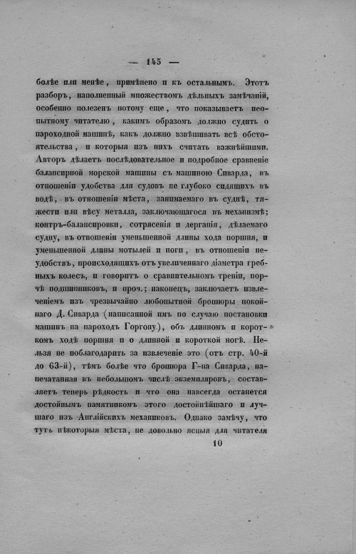 Страница 153