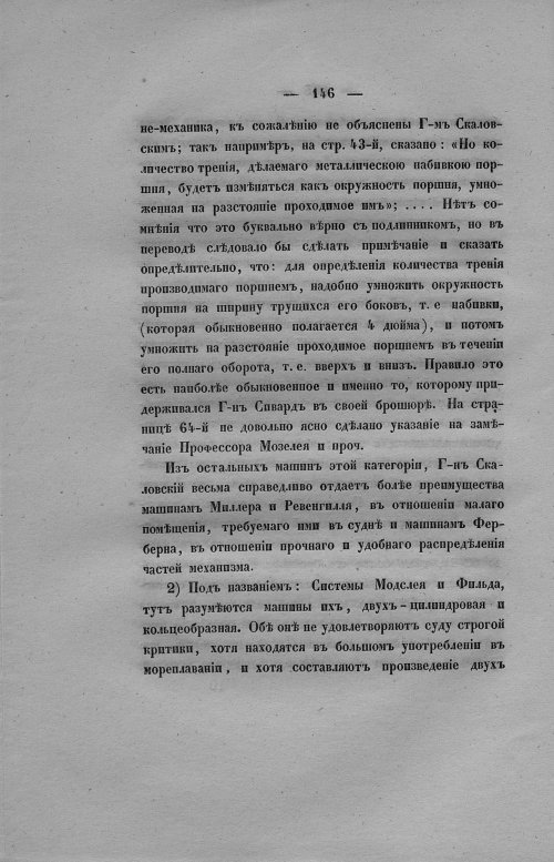 Страница 154