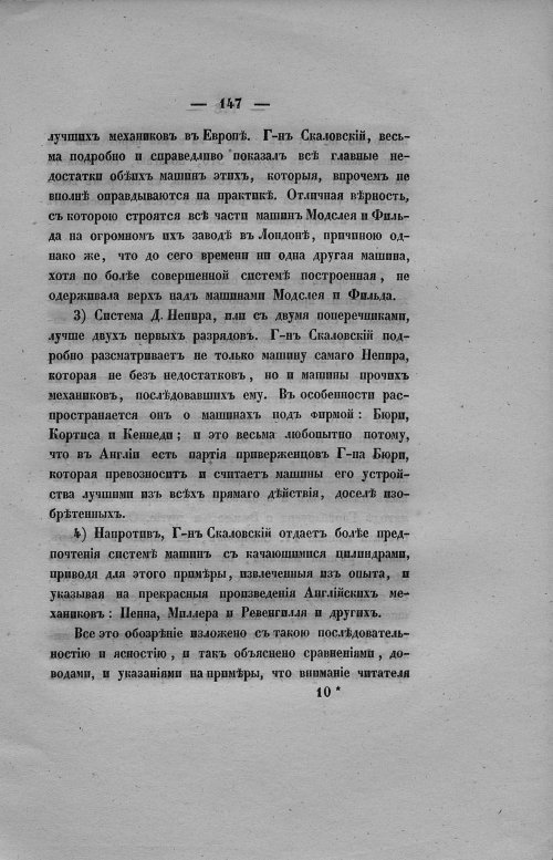 Страница 155