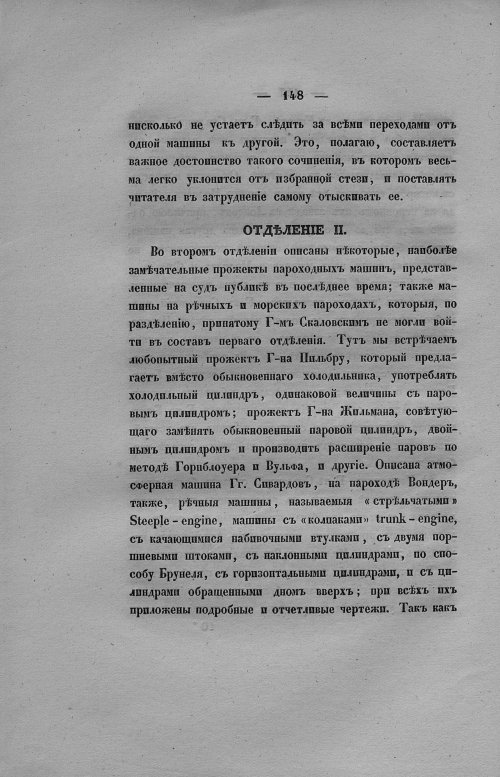 Страница 156