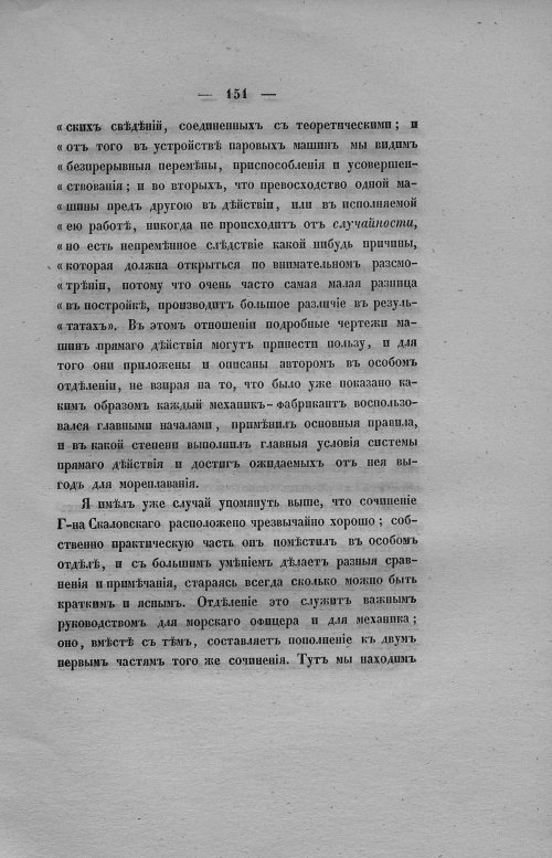 Страница 159