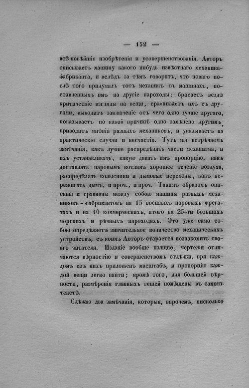 Страница 160