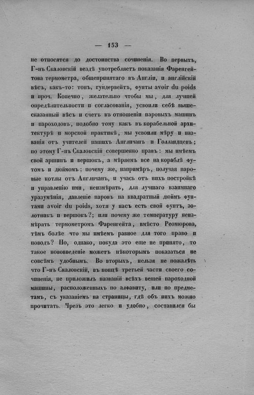 Страница 161