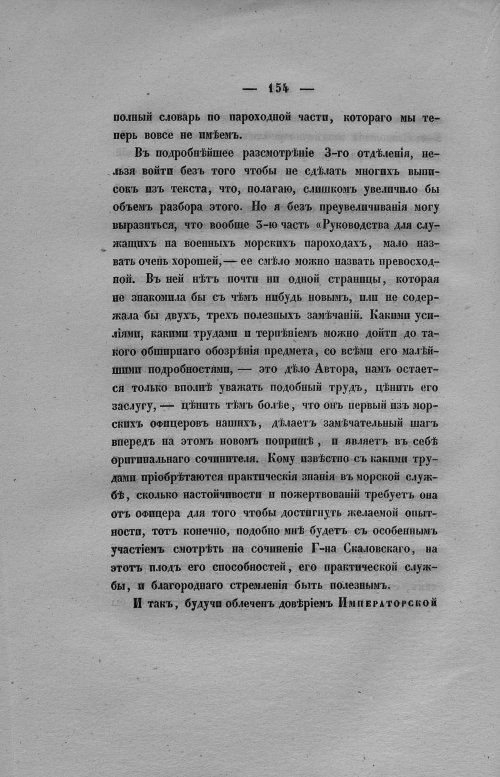 Страница 162