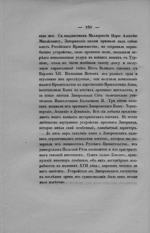 Страница 168