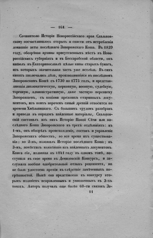 Страница 169