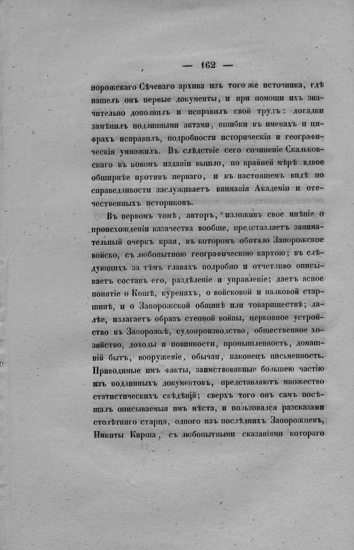 Страница 170