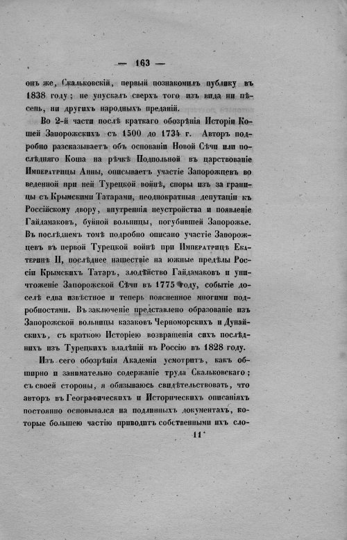 Страница 171