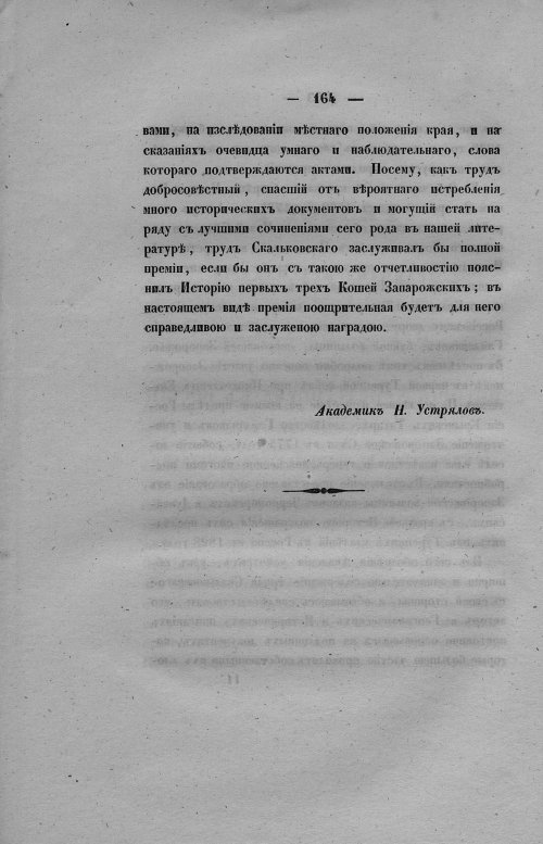 Страница 172