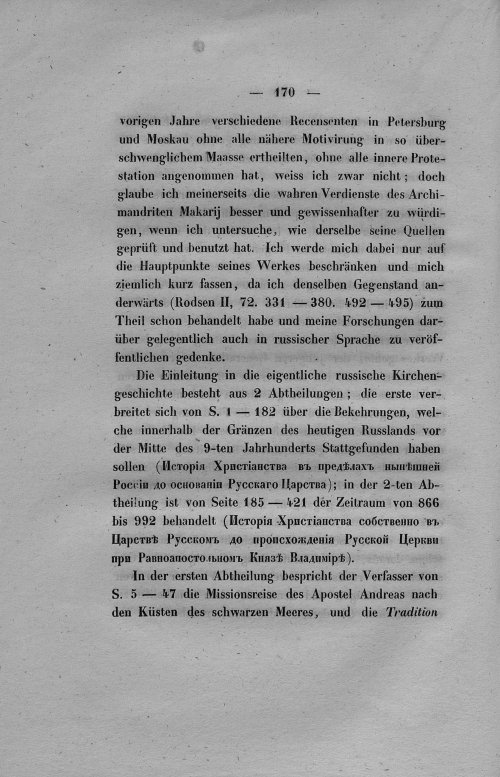 Страница 178