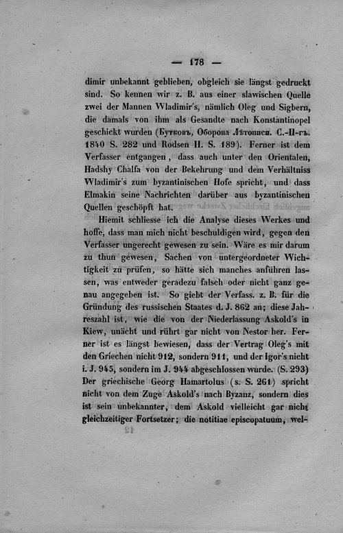 Страница 186