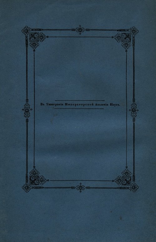 Страница 190