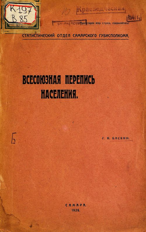 Страница 1