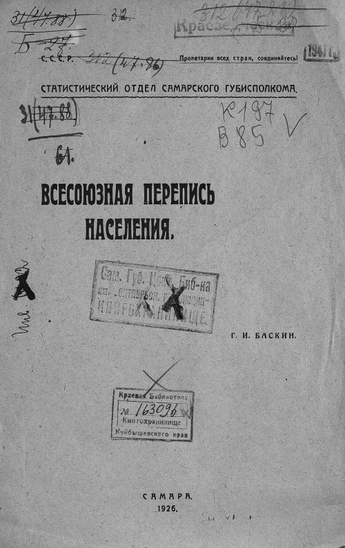 Страница 3