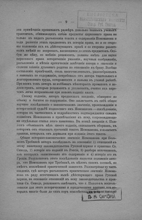 Страница 15