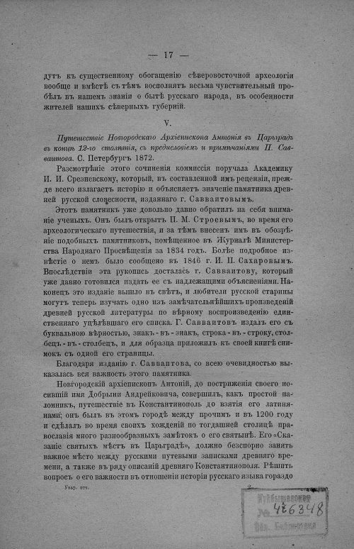 Страница 23