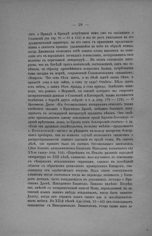 Страница 34