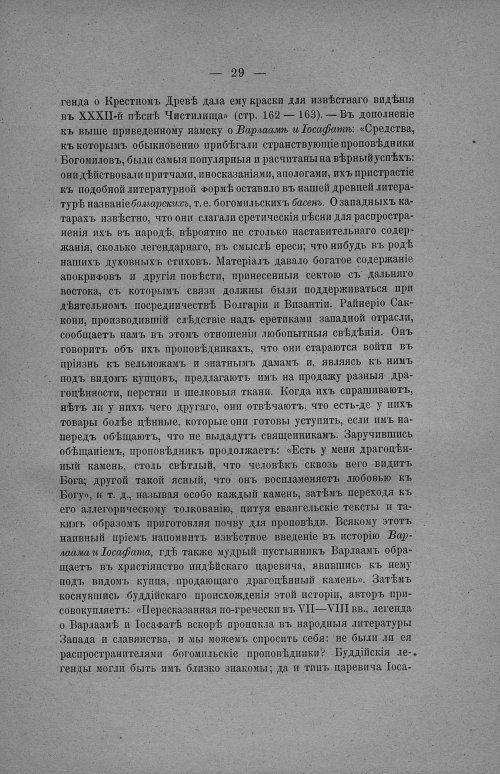 Страница 35