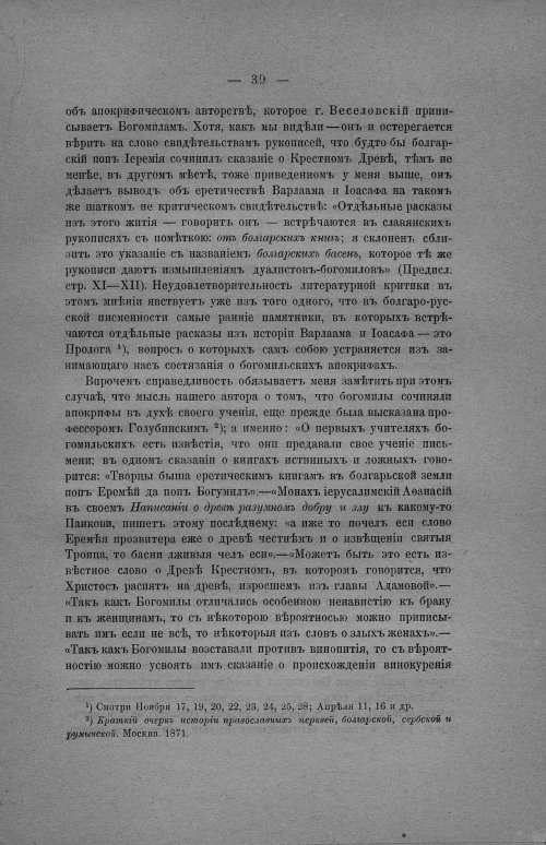 Страница 45