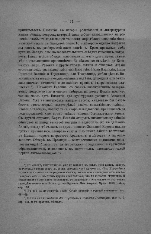 Страница 47