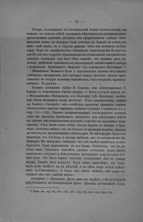 Страница 48