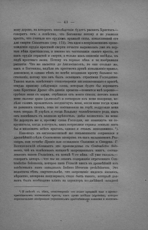 Страница 49