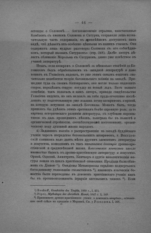 Страница 50