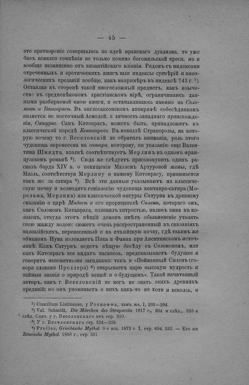 Страница 51