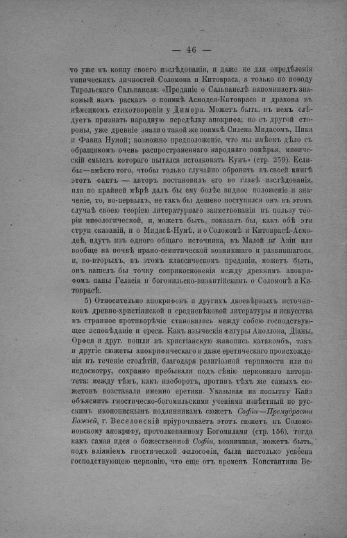 Страница 52