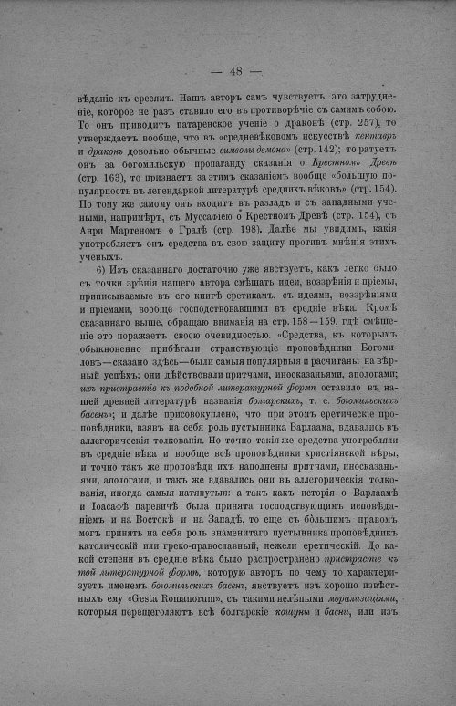 Страница 54