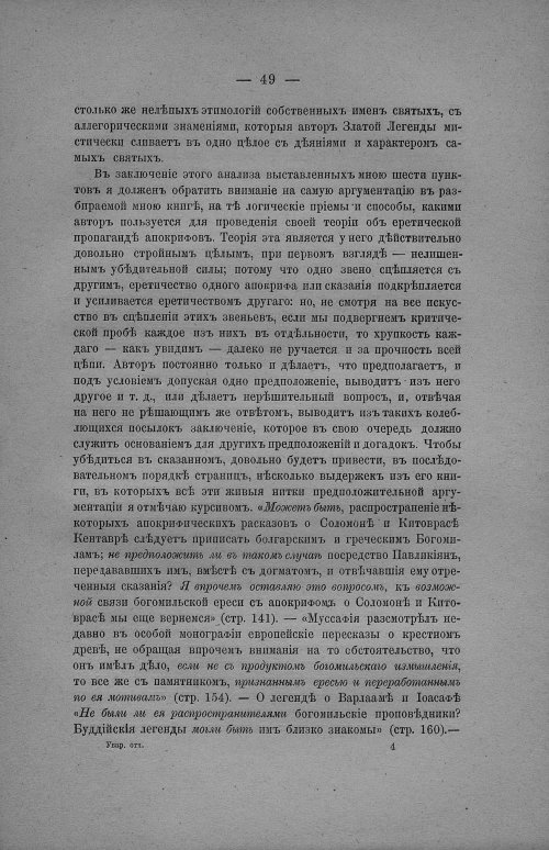 Страница 55