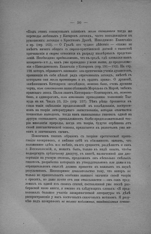 Страница 56