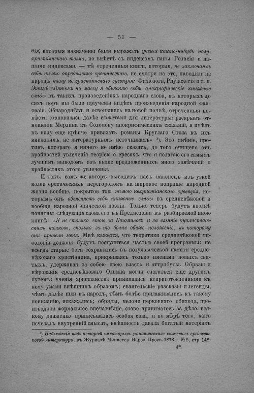 Страница 57