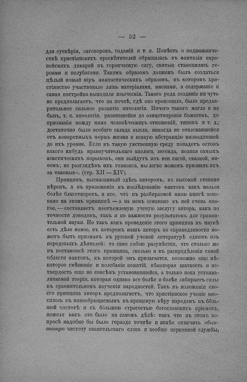 Страница 58
